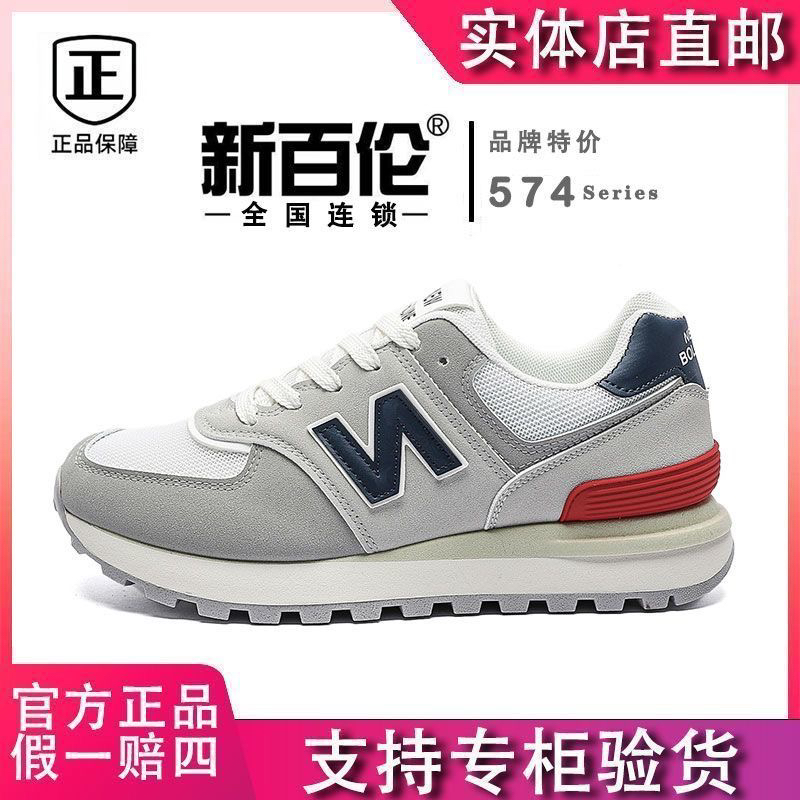 新百伦574风潮四季M版运动情侣潮流多巴胺正宗鞋系带设计新中式鞋
