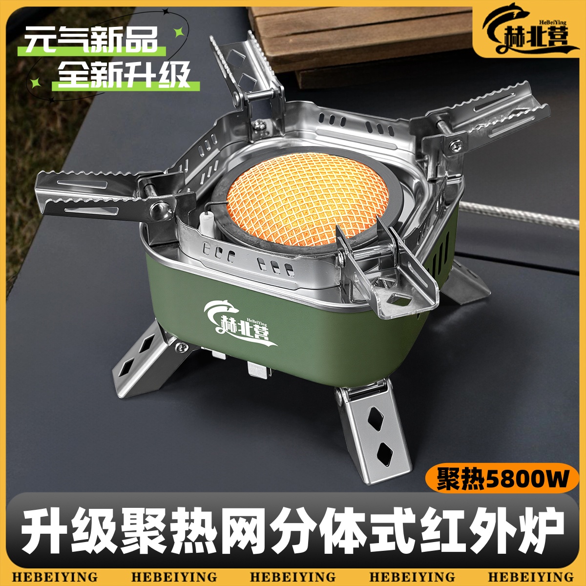 【新升级】新款户外分体式卡式炉便携式燃气炉煮茶炉露营炉具红外线