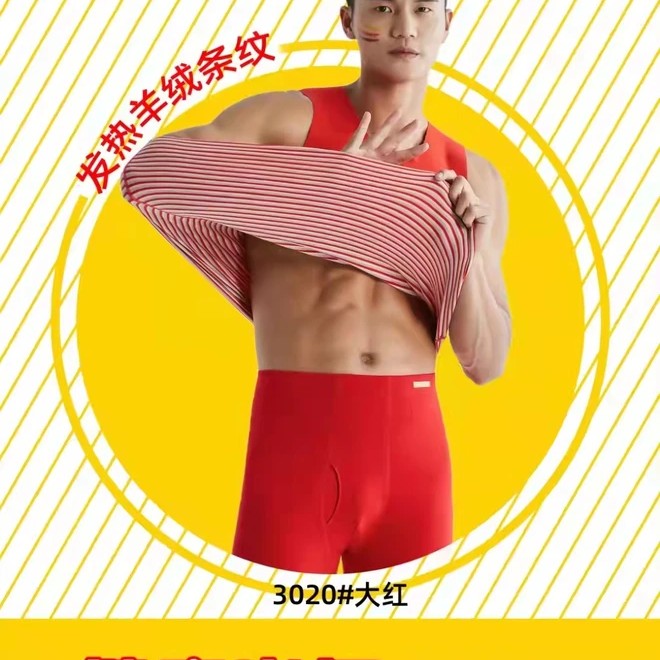 男士秋冬保暖大红背心3020.3019