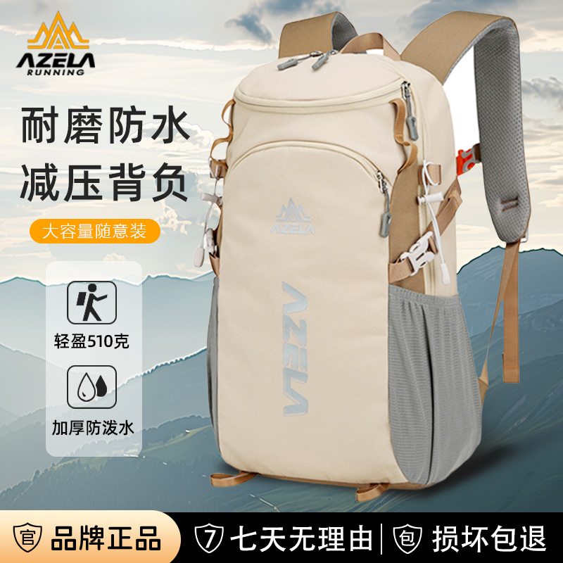 【AZELA正品】阿泽拉户外双肩徒步登山包双肩包男女背包防水运动包