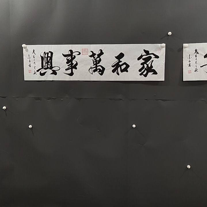 书法国画纯手绘作品等你来结缘