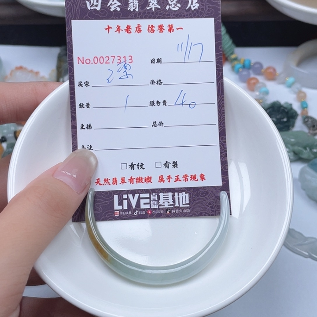 颈饰未镶嵌翡翠漂****妈