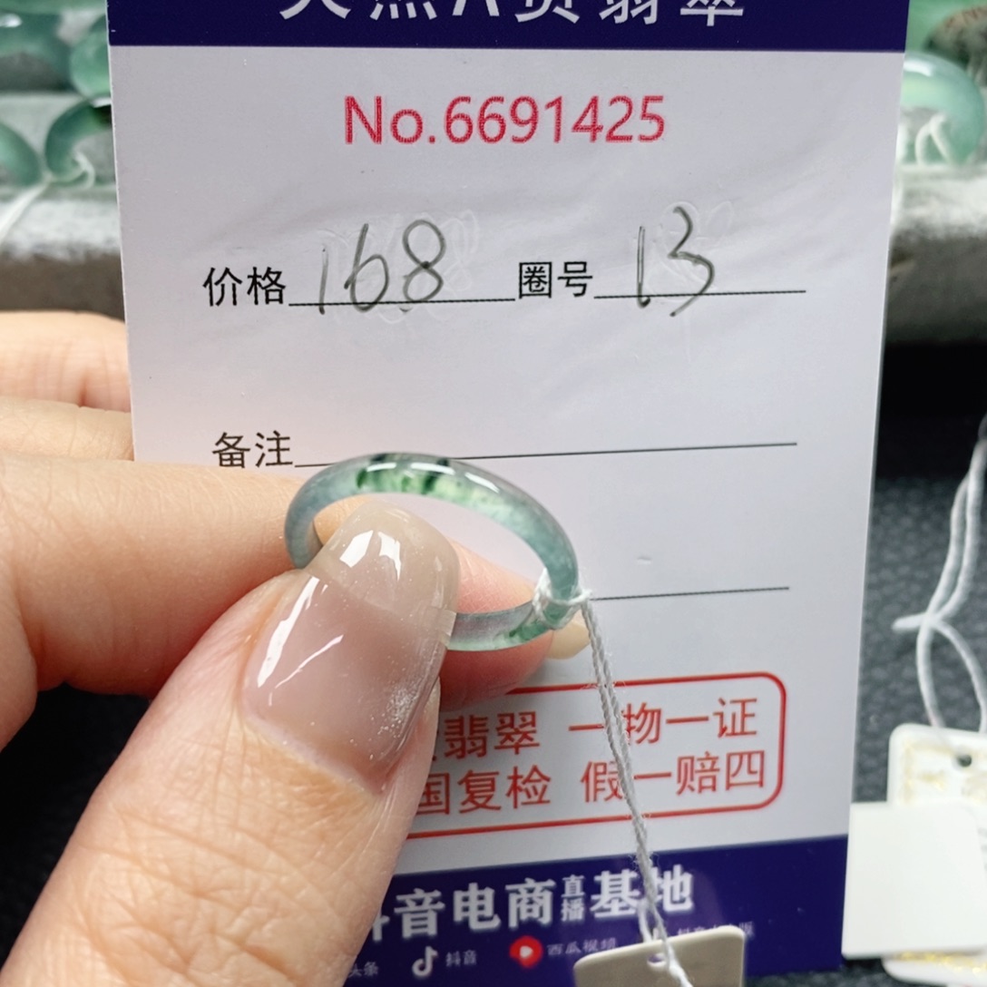 翡翠戒指未镶嵌W*W天然