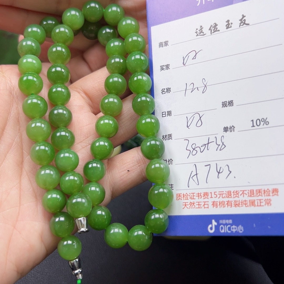 未镶嵌手链和田玉好****