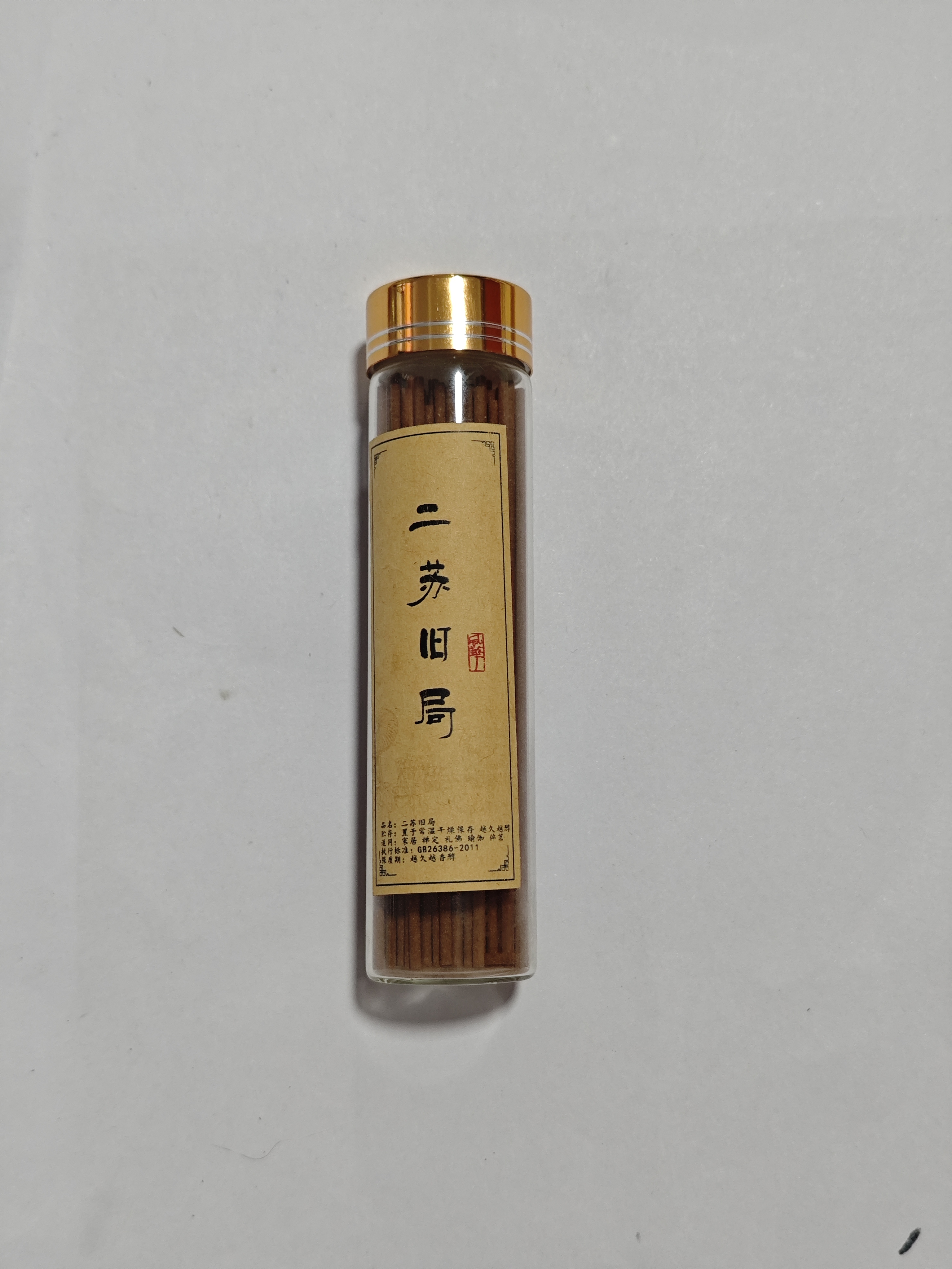 【孙氏宝玩】二苏旧局线香3 多样性发货