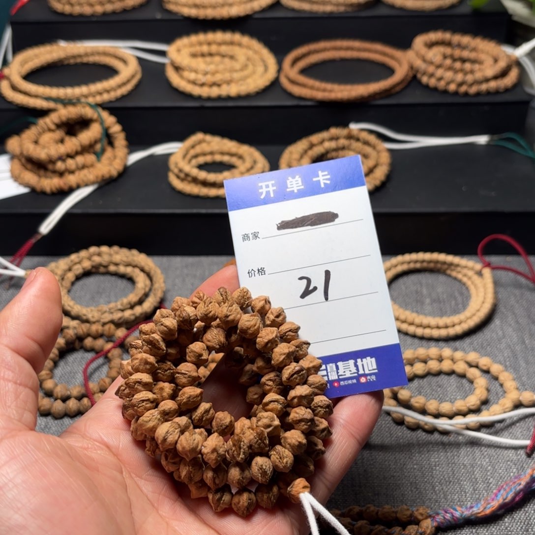柏香籽/百香籽吊坠21号