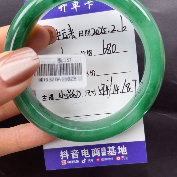 石英质玉手镯未镶嵌