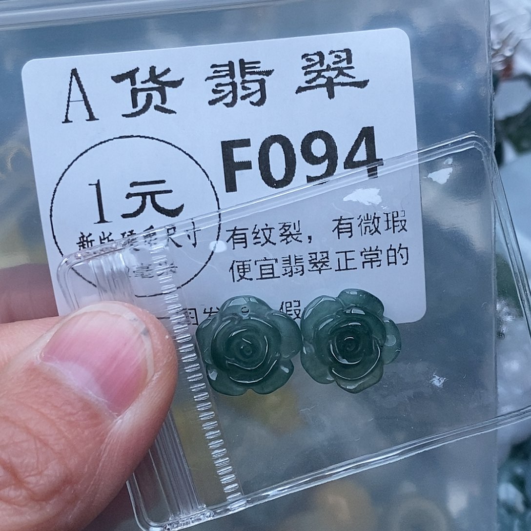 P***y翡翠未镶嵌吊坠(不含链)