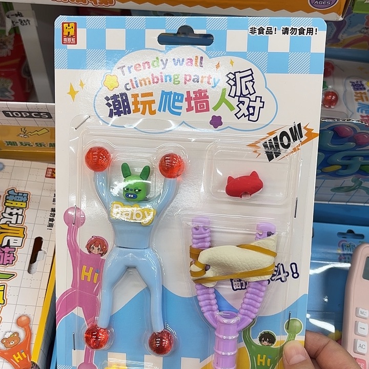 9个装爬墙人弹弓送软弹