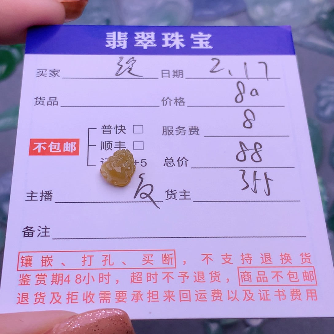 翡翠挂件未镶嵌玲***念