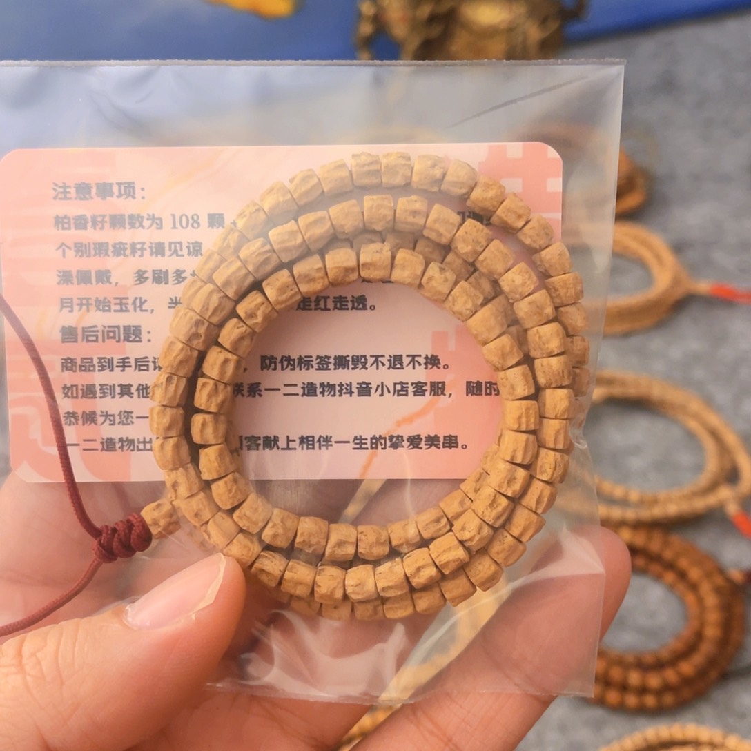 柏香籽/百香籽吊坠028