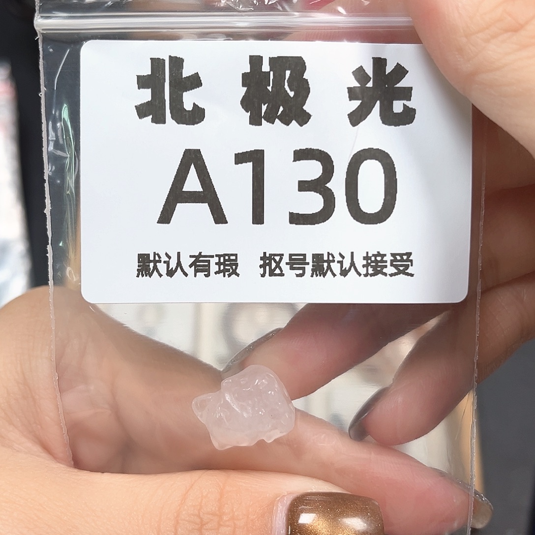 莹***吖玛瑙/玉髓未镶嵌珠宝半成品