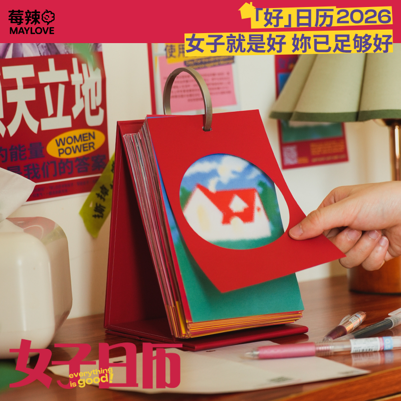 莓辣女子日历2026年日历女性日历马年女性榜样书影音台历新年礼物