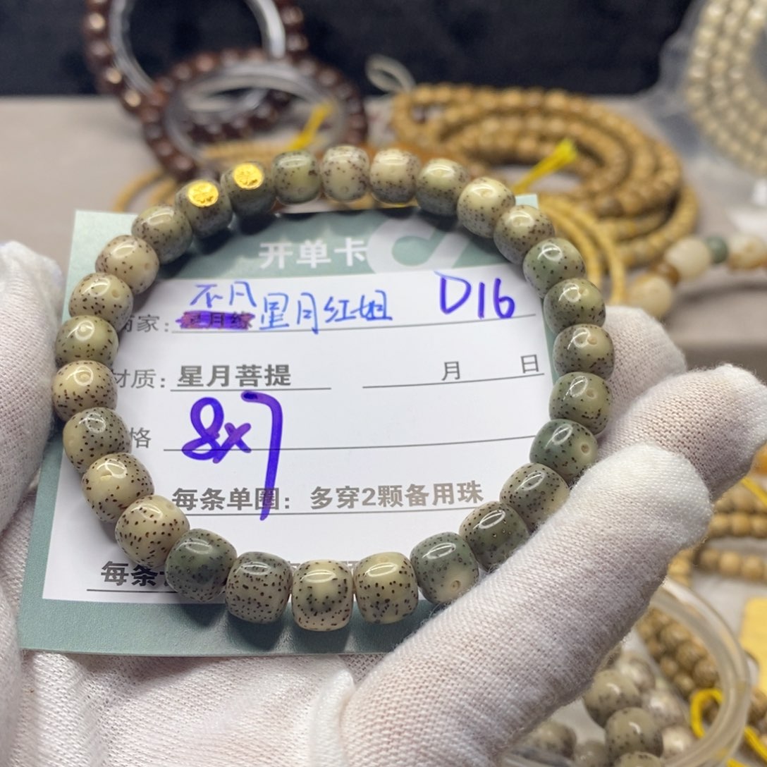 星月菩提吊坠111112222222D16