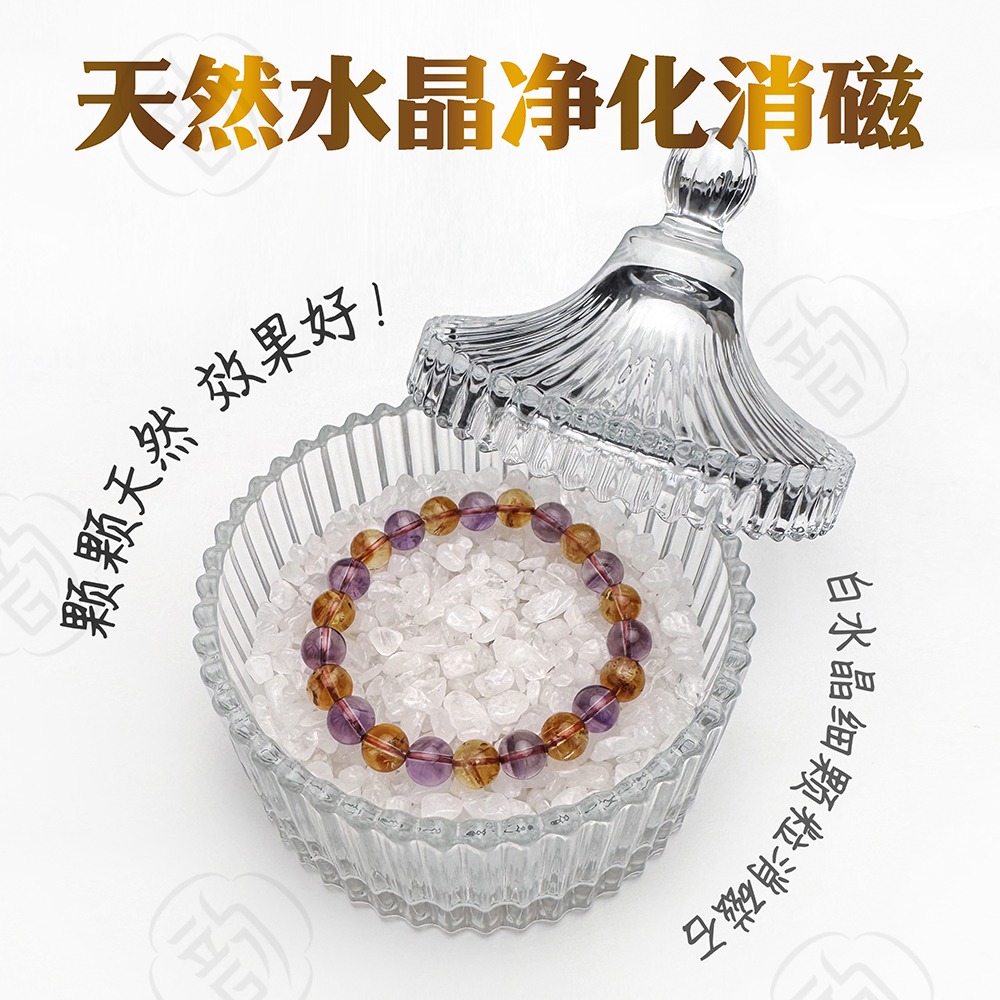 水晶净化消磁碗消磁石【细颗粒5-7MM】手串净化盒摆件