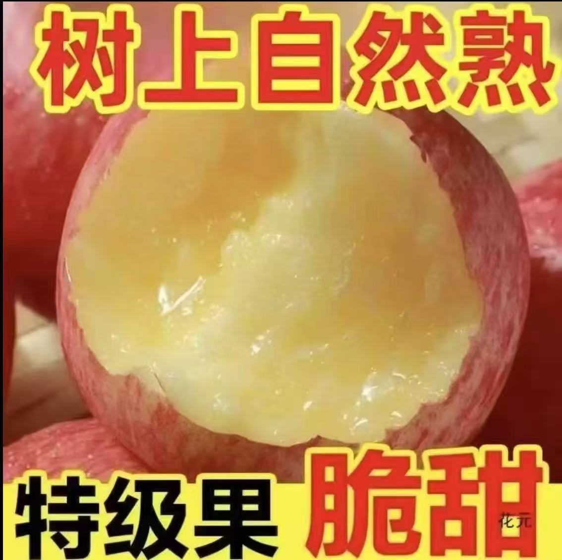 正宗山东红富士苹果脆甜冰糖心苹果当季新鲜水果整箱