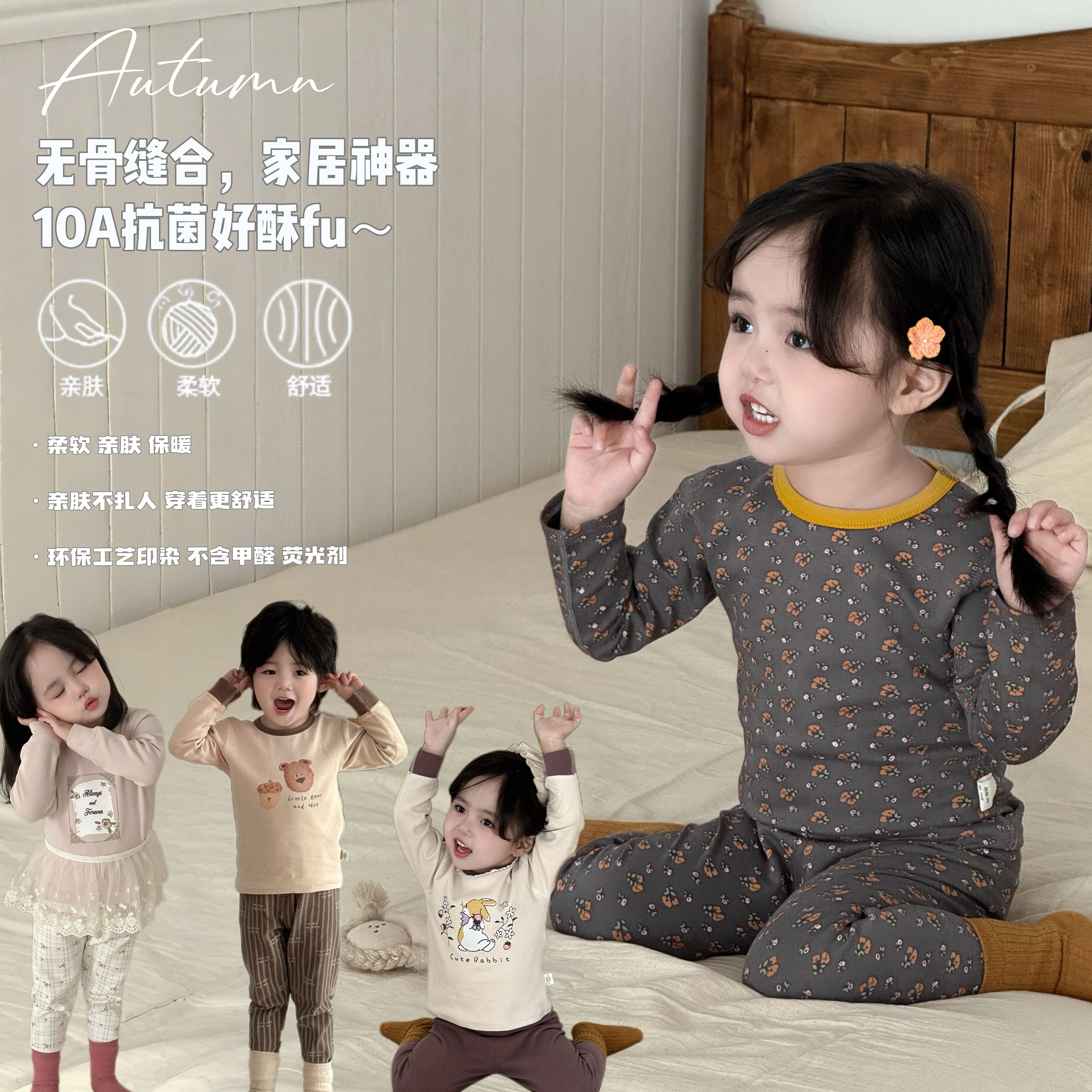 300克加厚纯棉儿童春秋冬季舒绒拉架无骨套装男女童家居服