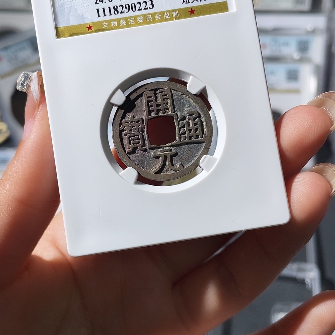 铜小莲，唐开元，评级编码0223