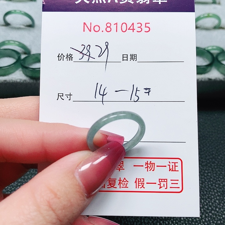 翡翠戒指未镶嵌14-15号