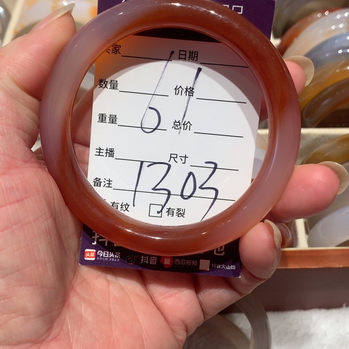 玛瑙/玉髓手镯未镶嵌61