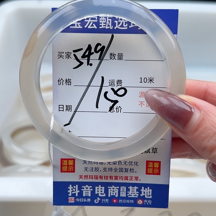 玛瑙/玉髓手镯未镶嵌