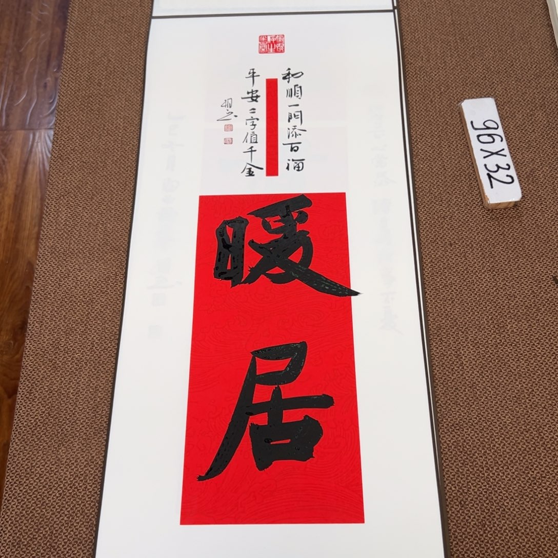 书法子墨艺术刘相玉书法作品