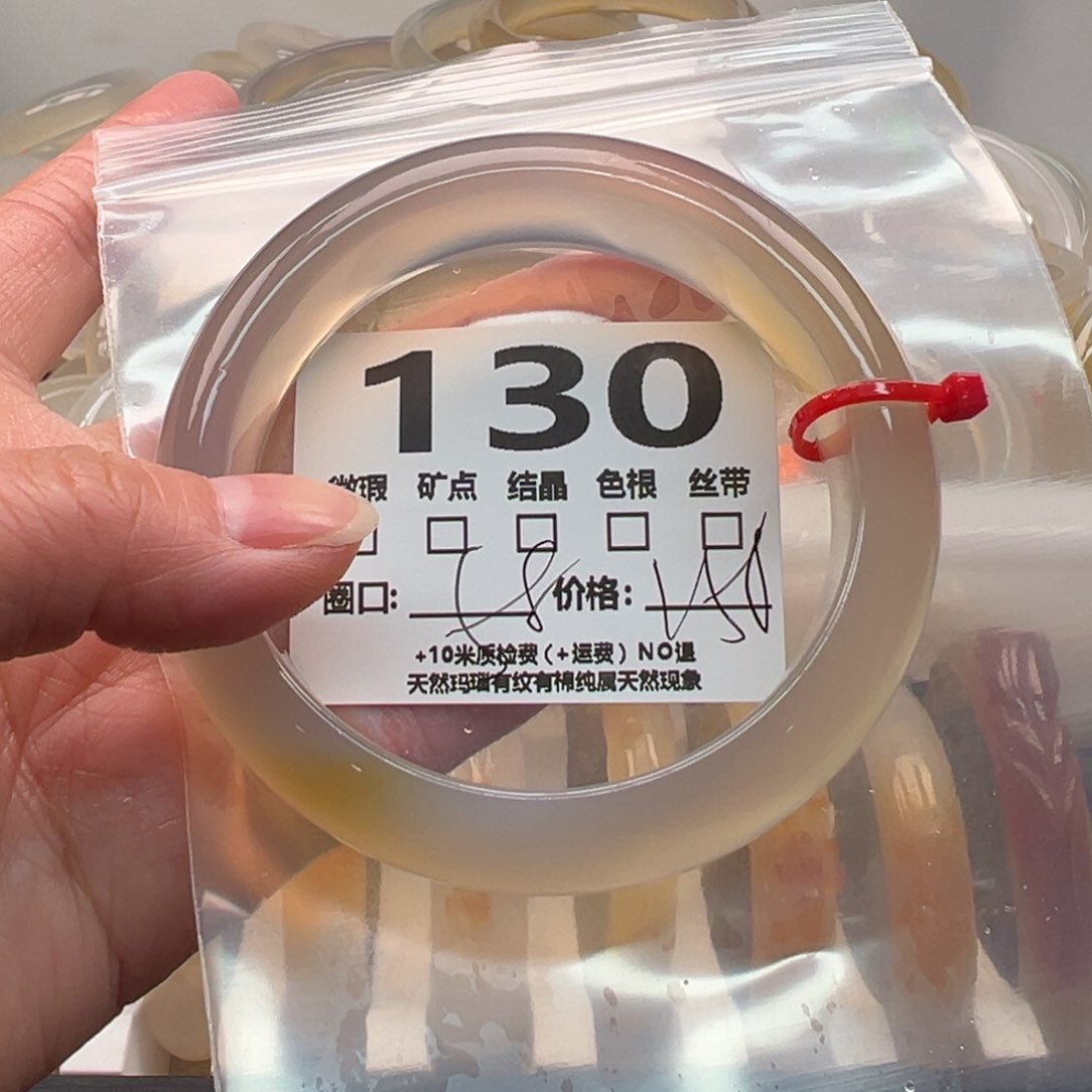 玛瑙/玉髓手镯未镶嵌130