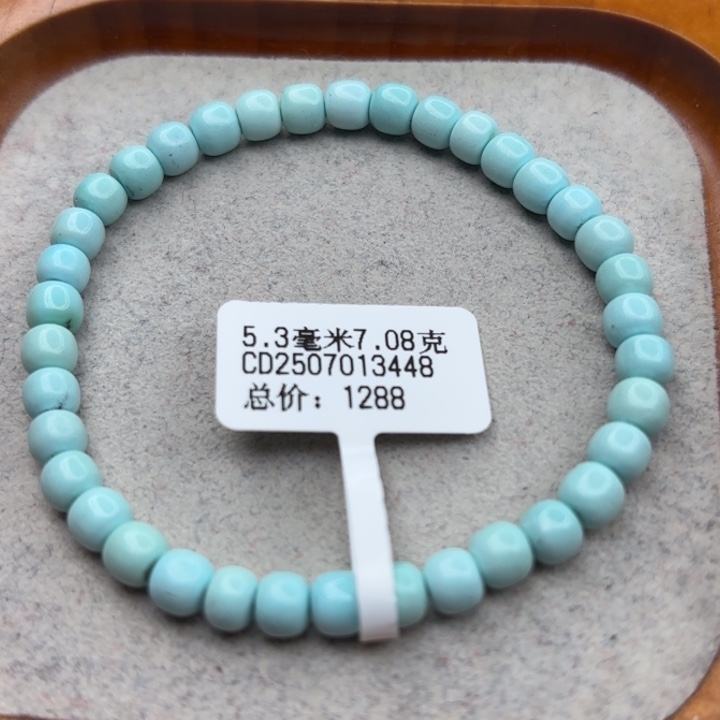 绿松石未镶嵌手链