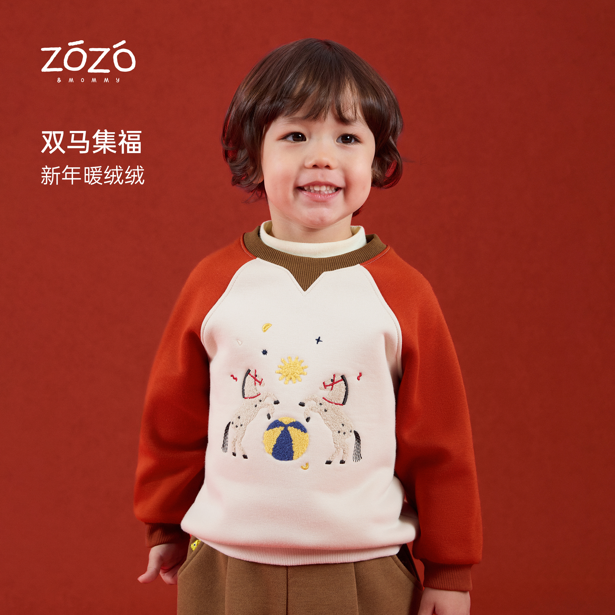 【福利款】ZOZO&MOMMY左悠【小马集福】插肩撞色刺绣套头加绒儿童卫衣