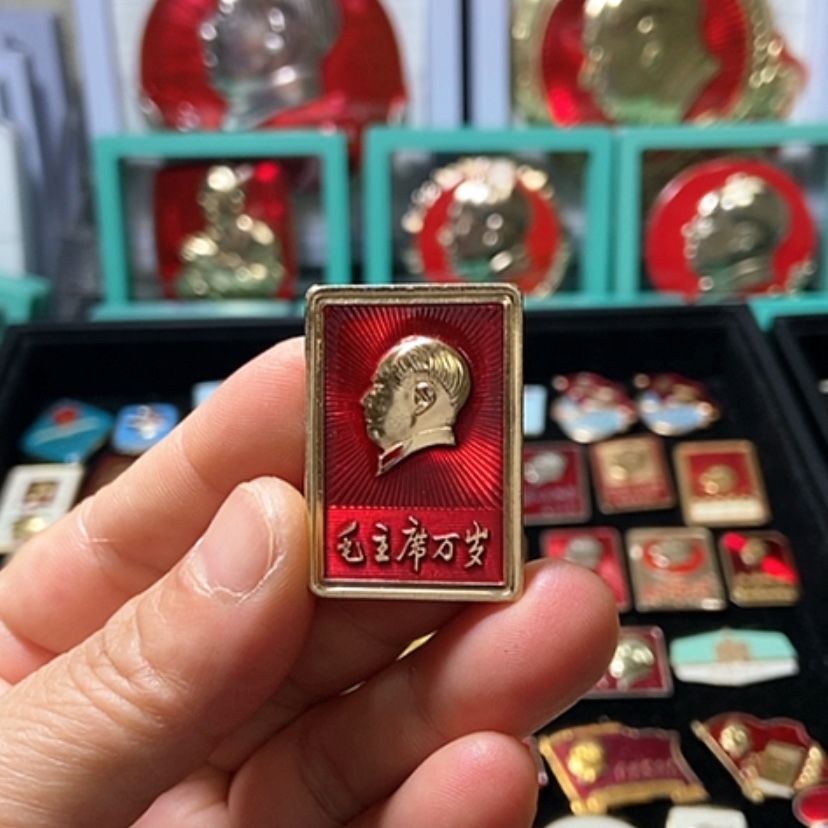 【闪购商品】铝六七十年代的一枚章