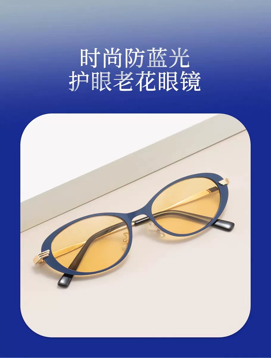【年轻派】夜视黄色防蓝光老花眼镜时尚个性椭圆框
