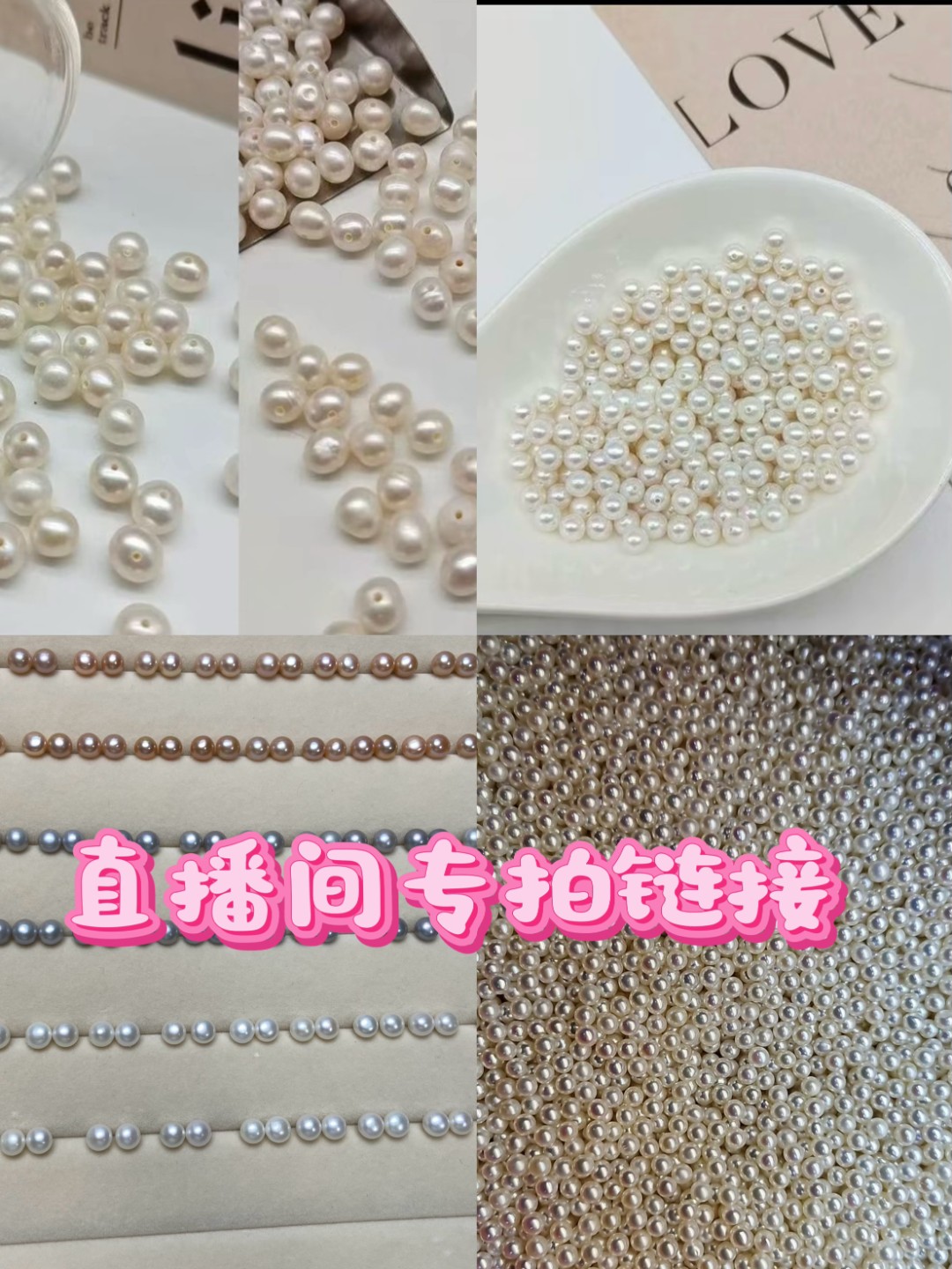 {一} 天然淡水珍珠 项链 手链 耳钉  直播间选款链接勿乱拍