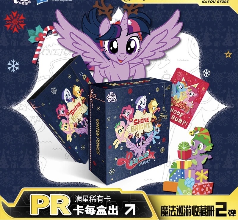 卡游小马宝莉-魔法巡游-正版卡册
