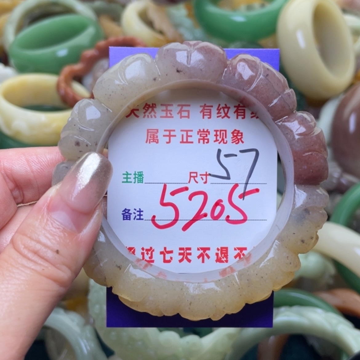 【闪购商品】石英质玉手镯（圆镯）未镶嵌