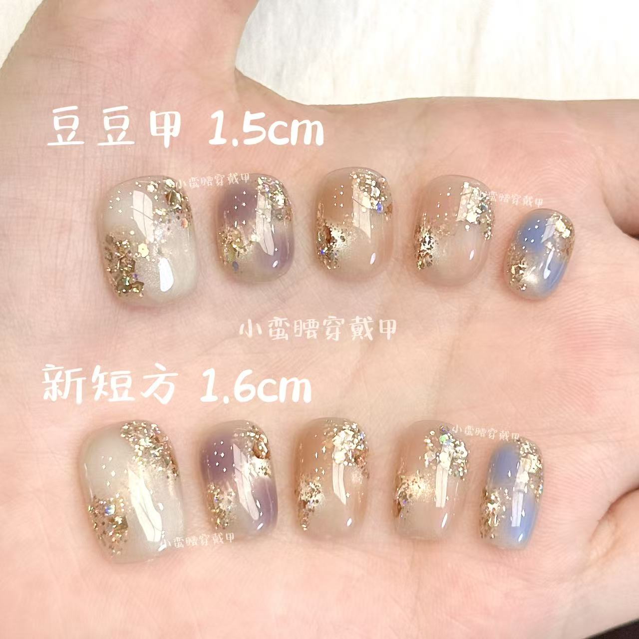 【彩光霓霓】手绘晕染蓝紫渐变亮片绝美纯手工穿戴甲轻奢高级感美甲