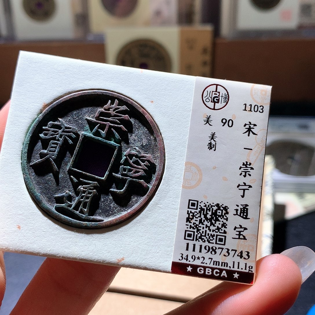 止***步铜57发财发财发财发财