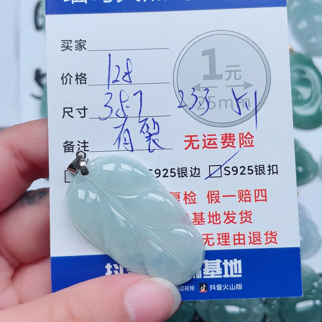 翡翠银S925镶嵌吊坠(不含链)
