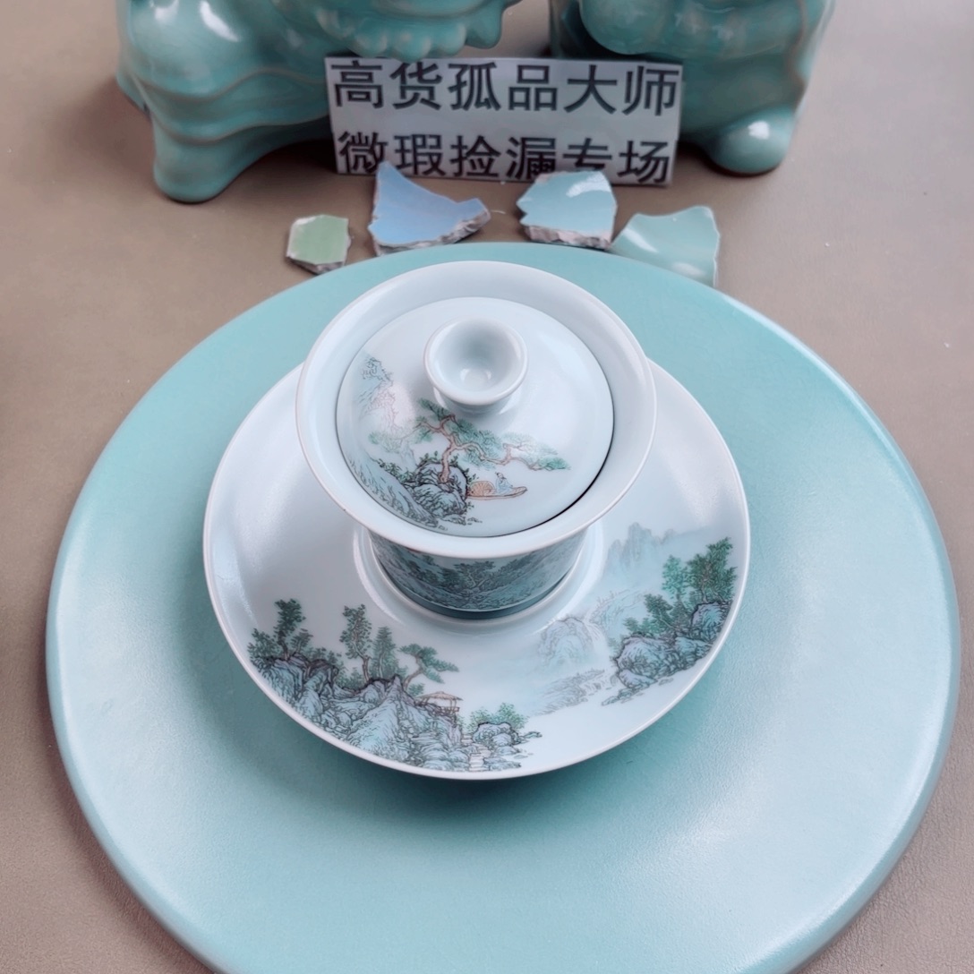 小***标汝窑与王同行，汝你所愿