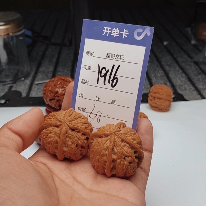 文玩核桃吊坠1916