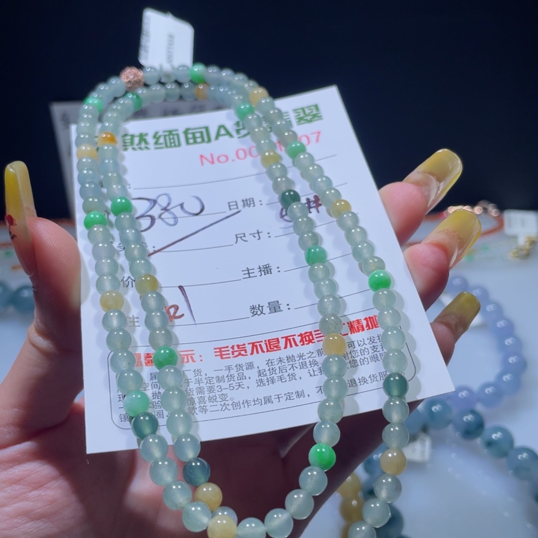 定制翡翠未镶嵌天然缅甸翡翠a货 多宝长链卡5