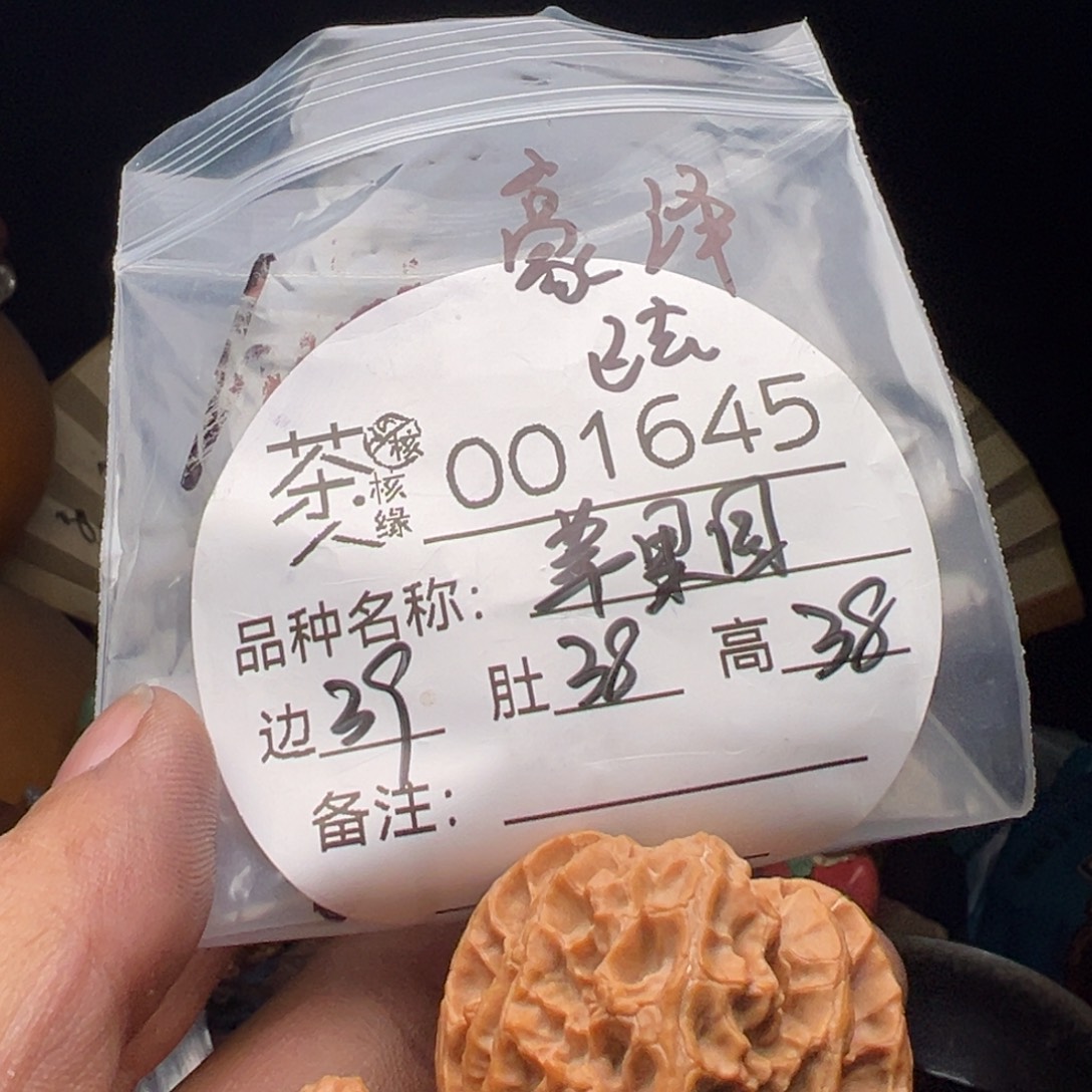 吊坠文玩核桃我们