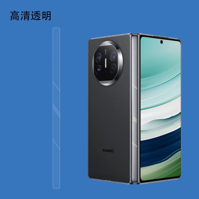 [中轴膜]适用于华为荣耀OPPO三星超薄透明中轴膜铰链膜6-8条高清