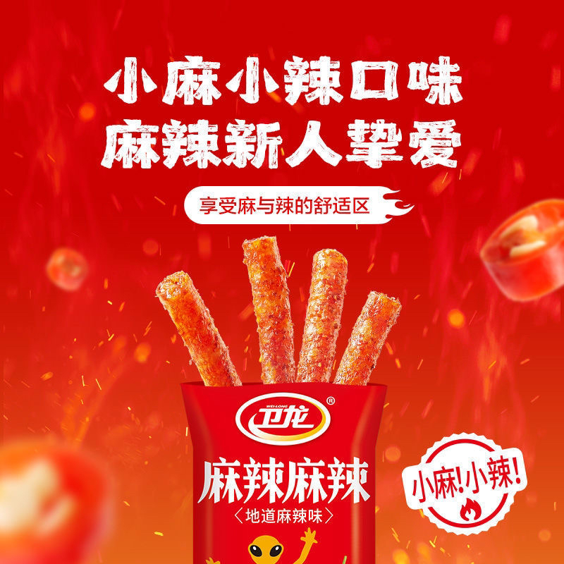 怀旧辣条麻辣麻辣正宗麻辣味儿时解馋零食