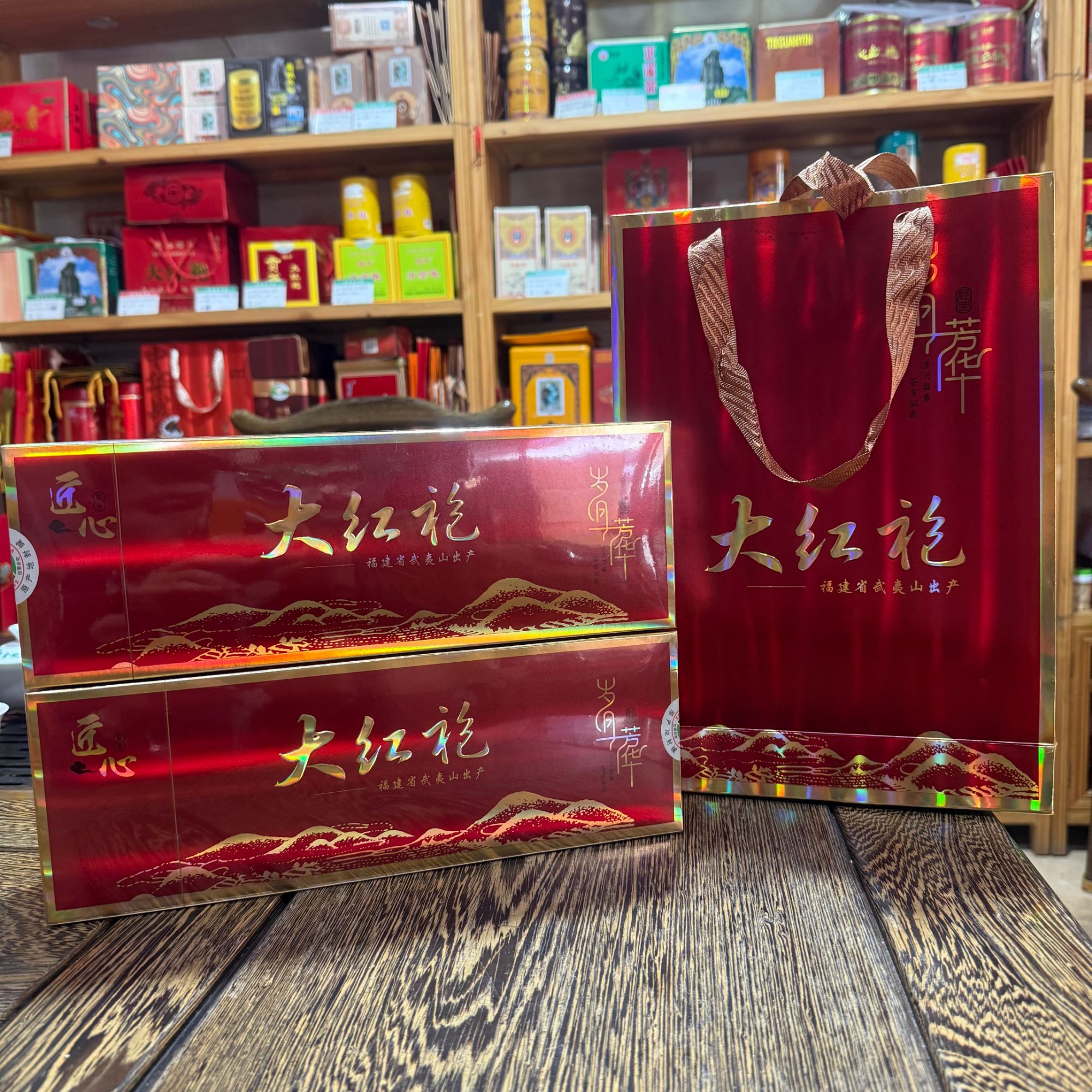 浓香型春季茶厂盒装大红袍武夷岩茶两盒一斤礼品装500g