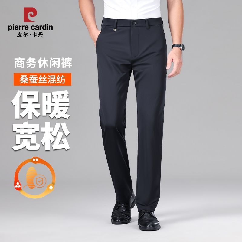 皮尔卡丹含桑蚕丝休闲西裤冬季加绒高弹力直筒裤抗皱免烫商务男裤