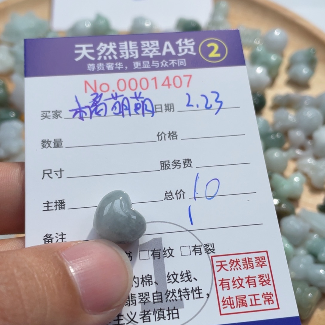 翡翠颈饰未镶嵌?***?翡翠