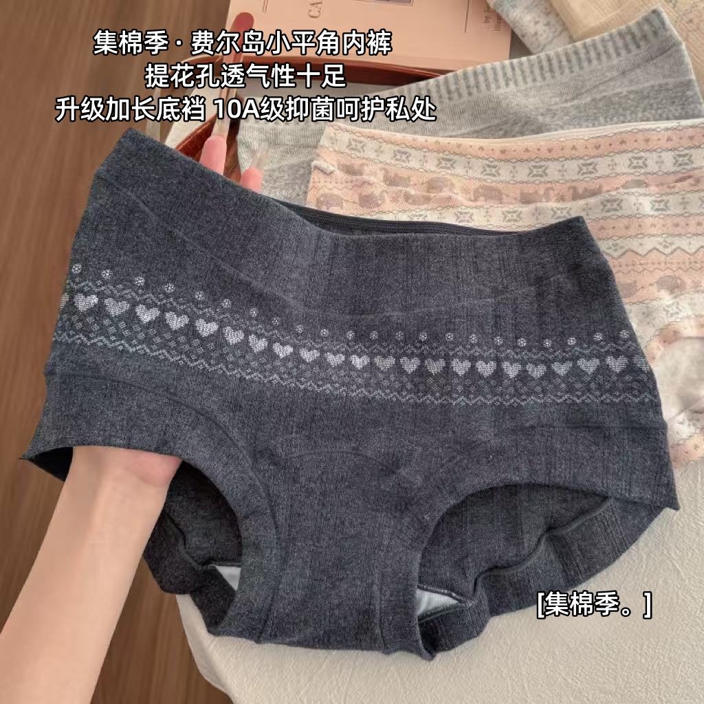 『粉彩风的费尔岛』柔质A类棉高弹亲肤10A加长底裆女士全包臀平角裤商品图