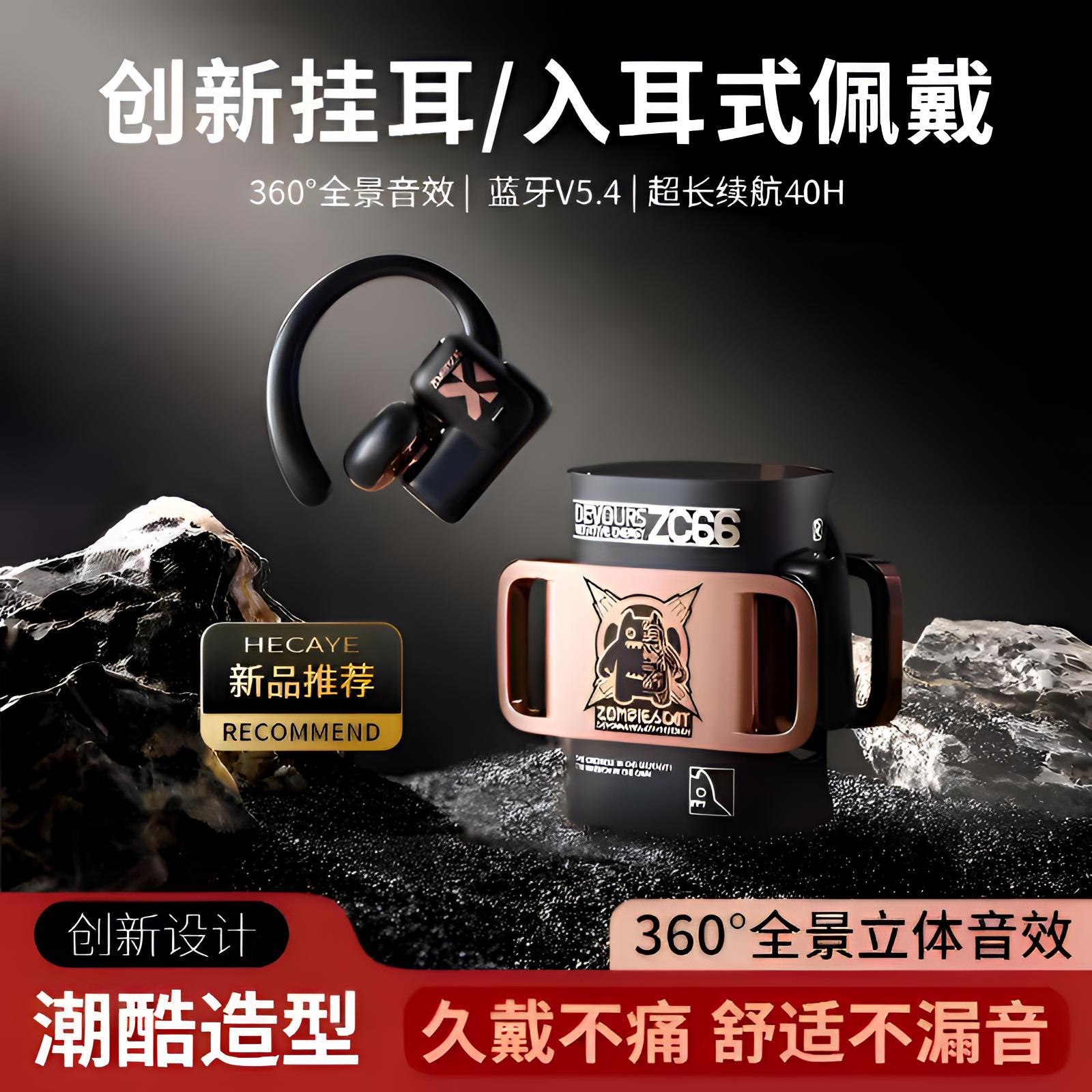 魔鬼猫联名款B9挂耳式运动音乐游戏长续航低延迟无线蓝牙耳机新款