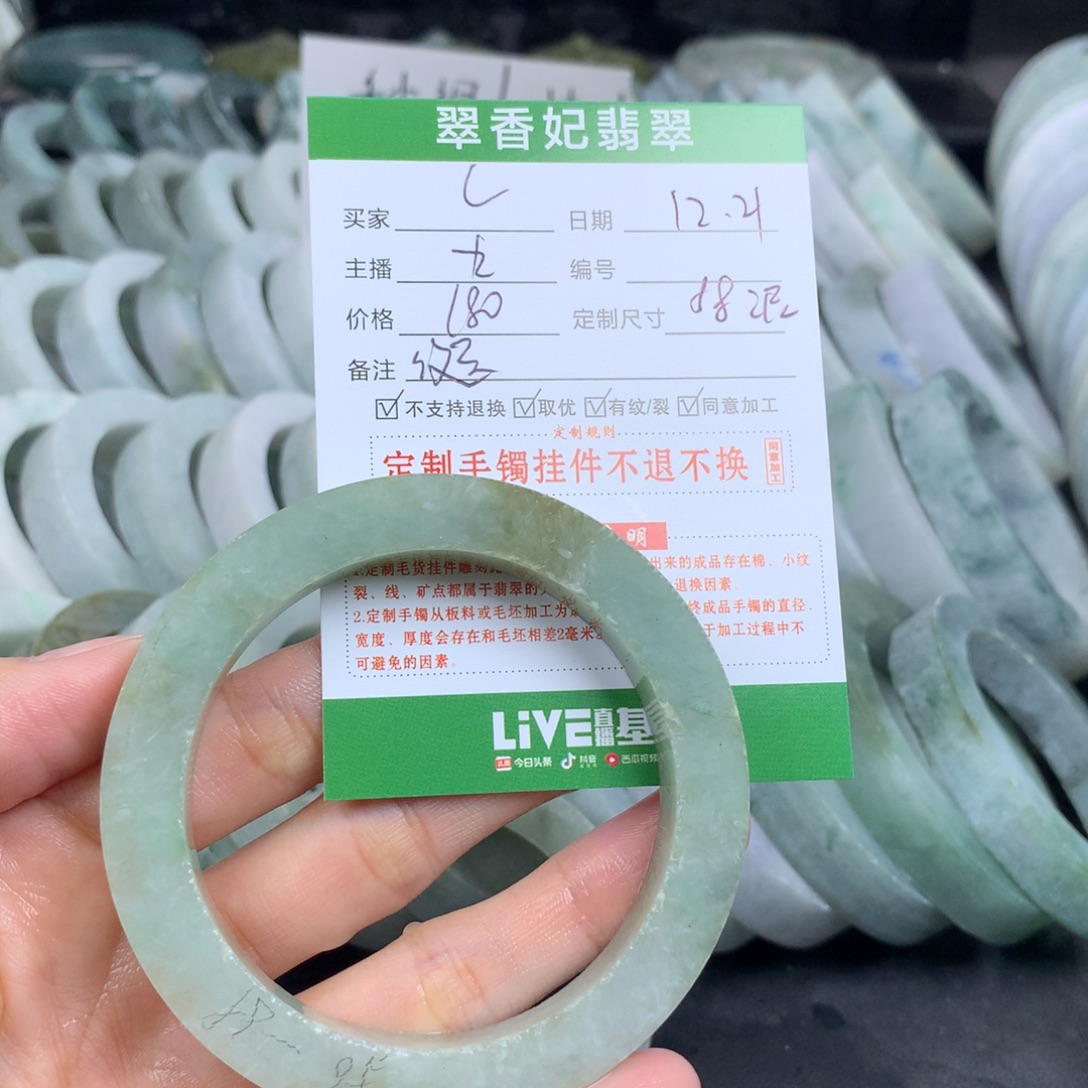 L****定制翡翠未镶嵌翡翠手镯定制