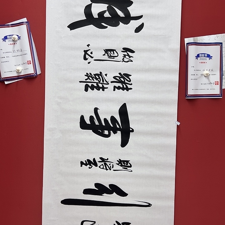 书法手绘书法字画43